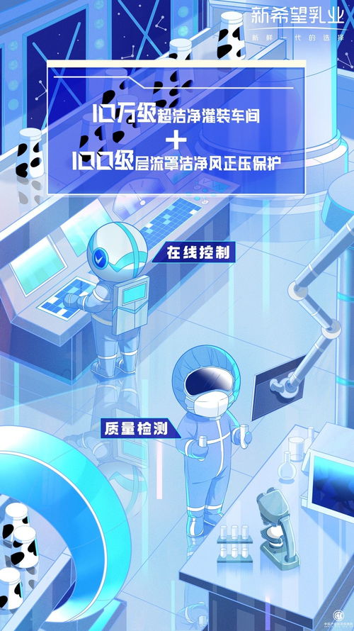 揭秘新希望乳业数字化工厂 云部署与柔性生产如何塑造行业新标杆