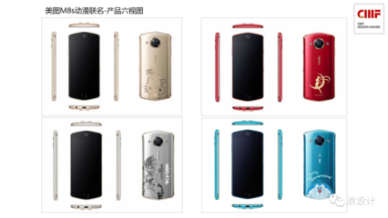 美图M8s IP版荣获国际CMF设计最佳创新奖 背盖设计背后的匠心独运