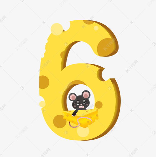 创意无限，萌趣贺岁 卡通鼠年老鼠吃芝士数字6艺术字设计