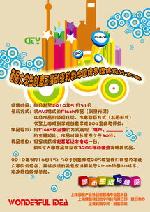 首届大学生创意三维动漫与数字图像多媒体设计大赛正式启动