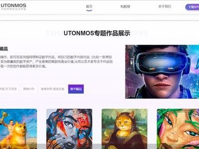 数字藏品时代视觉 UTONMOS如何重置收藏体验？